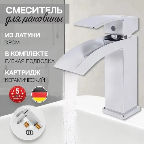 Смеситель для раковины Hansberge Cubito H1077C цвет Хром