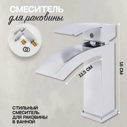 Смеситель для раковины Hansberge Cubito H1077C цвет Хром