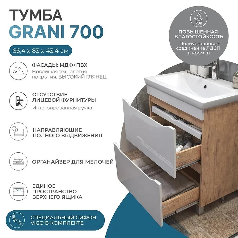 Тумба с раковиной Vigo Grani 70 202 дуб золотой-com цвет Белый Дуб золотой
