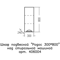 Подвесной шкаф СанТа Родос 30 406004 Белый МДФ / ЛДСП