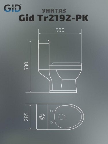 Унитаз компакт Gid Aventura Tr2192-PK 62241Y цвет Розовый с бачком и сиденьем Микролифт
