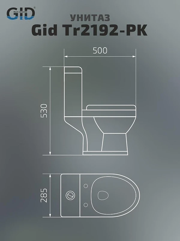 Унитаз компакт Gid Aventura Tr2192-PK 62241Y цвет Розовый с бачком и сиденьем Микролифт