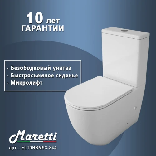 Унитаз компакт Maretti Elena EA10NBM93-844 с бачком и сиденьем Микролифт фарфор напольный