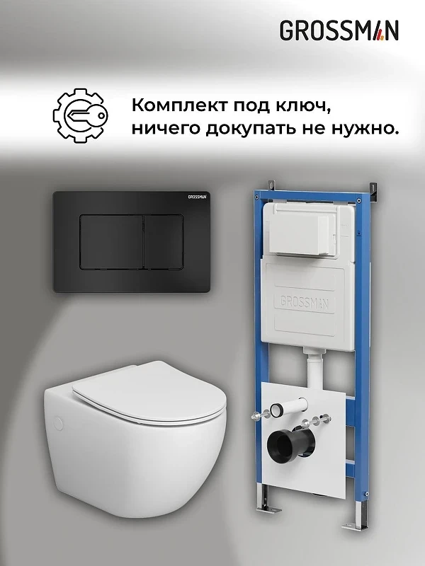 Унитаз с инсталляцией Grossman Classic 97.4411SQ.04.21M цвет Белый с сиденьем Микролифт с клавишей смыва цвет Черный