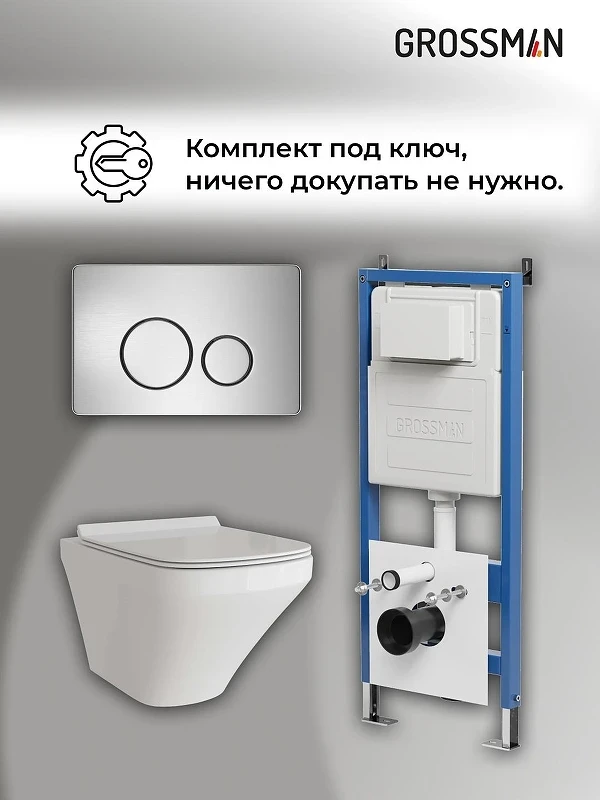 Унитаз с инсталляцией Grossman Style 97.4441S.05.12M цвет Белый глянцевый с сиденьем Микролифт и клавишей смыва Хром сатиновый