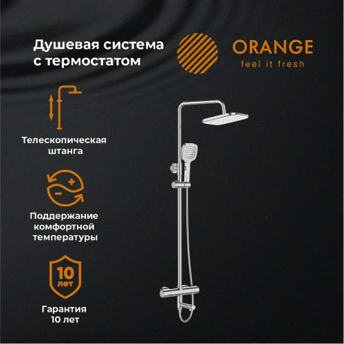 Душевая система Orange T02S4-911cr Хром латунь на стену