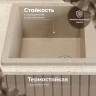 Кухонная мойка Domaci Болонья 64 М-151-004 цвет Песочный