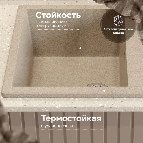 Кухонная мойка Domaci Болонья 64 М-151-004 цвет Песочный