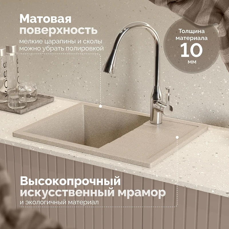 Кухонная мойка Domaci Болонья 64 М-151-004 цвет Песочный
