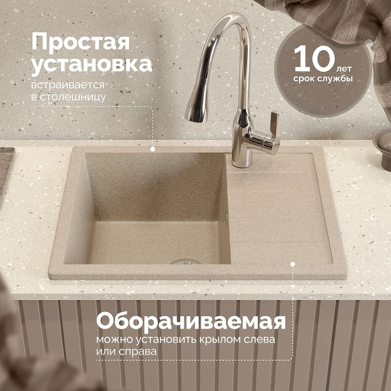 Кухонная мойка Domaci Болонья 64 М-151-004 цвет Песочный