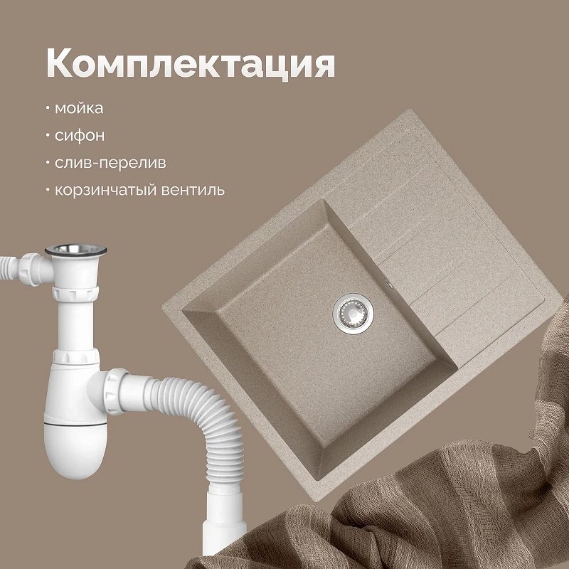 Кухонная мойка Domaci Болонья 64 М-151-004 цвет Песочный