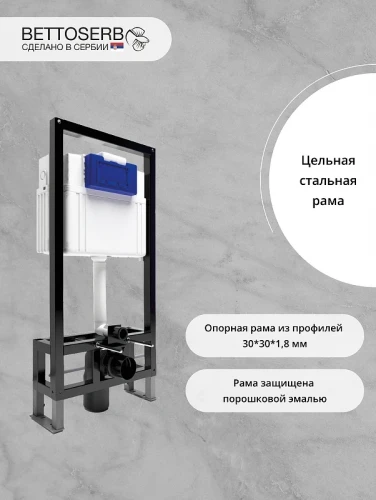 Инсталляция Bettoserb Sava Free Standing SFS40006442 для унитаза с клавишей смыва Cool цвет Графит матовый
