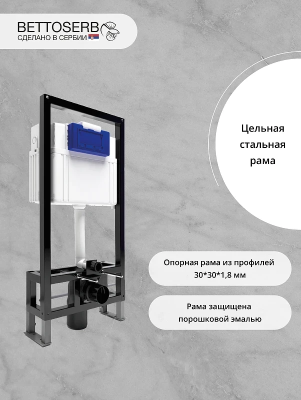 Инсталляция Bettoserb Sava Free Standing SFS40006442 для унитаза с клавишей смыва Cool цвет Графит матовый