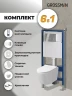 Унитаз с инсталляцией Grossman Cosmo 97.4477SQ.02.100 цвет Белый с сиденьем Микролифт с клавишей смыва цвет Хром
