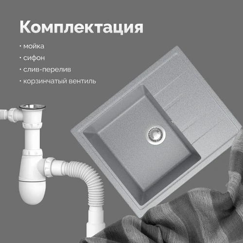 Кухонная мойка Domaci Болонья 57 М-150-005 цвет Серый