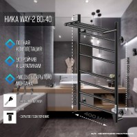 Электрический полотенцесушитель Ника Way-2 80/40 U с полкой Черный матовый нержавеющая сталь