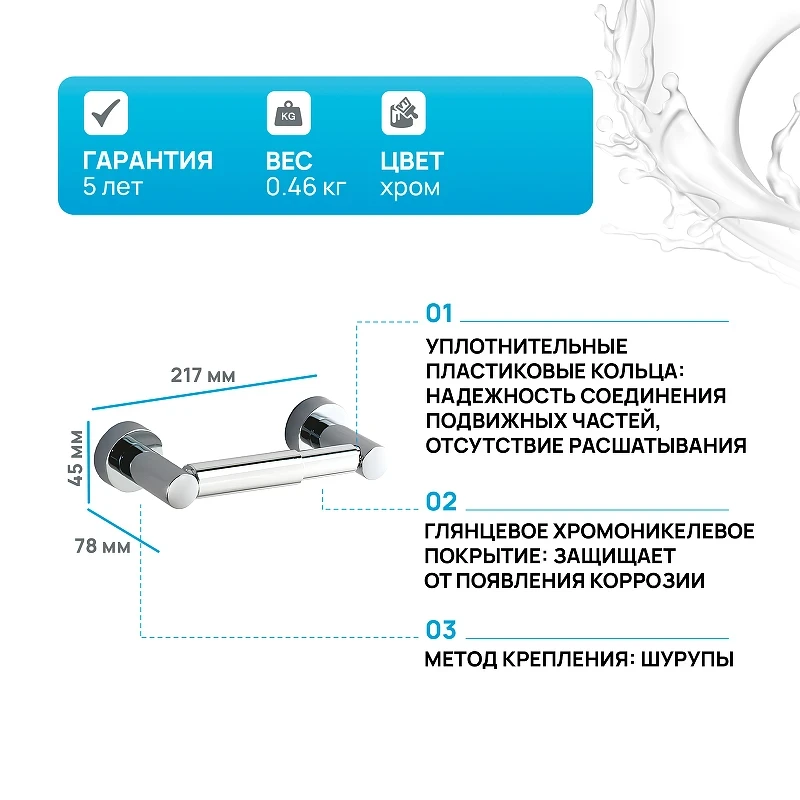 Держатель туалетной бумаги WasserKRAFT Donau K-9422 Хром