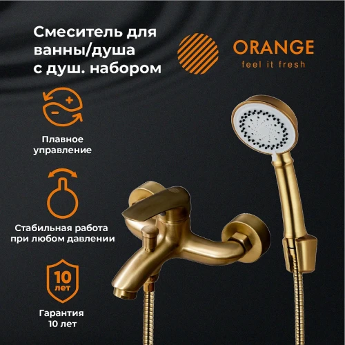 Смеситель для ванны Orange Alfi M18-300br
