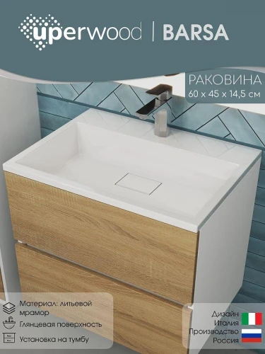 Раковина Uperwood Barsa 60 2911120345 цвет Белый глянцевый
