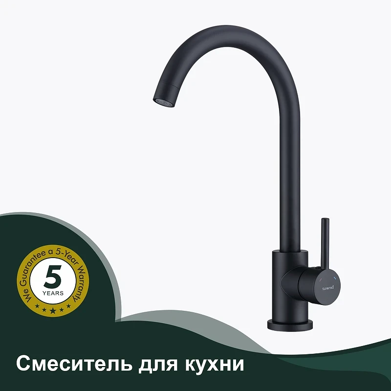 Смеситель для кухни Splenka S201.40.06 Черный матовый