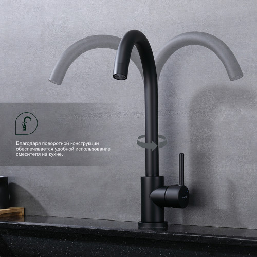 Смеситель для кухни Splenka S201.40.06 Черный матовый
