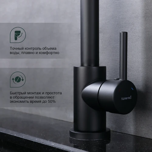 Смеситель для кухни Splenka S201.40.06 Черный матовый