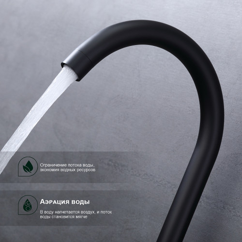 Смеситель для кухни Splenka S201.40.06 Черный матовый