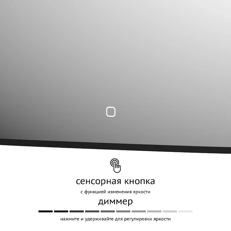 Зеркало Defesto Aura 60х40 DF 2972SH с подсветкой 17W-3000K/Сенсорный выключатель/Теплый белый свет/Черная рама