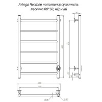 Электрический полотенцесушитель Aringa Честер 80x50 AR03015BL Черный