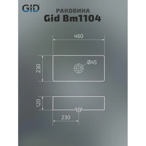 Раковина-чаша Gid Geometrico Bm1104 46 53359 цвет Черный матовый