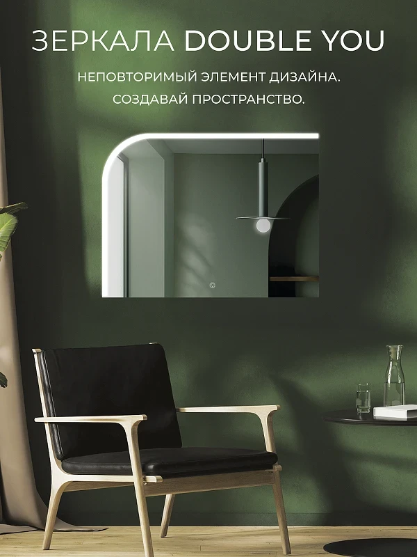 Зеркало Дабл-Ю Марсель 100х80 MSR100X80 с подсветкой прямоугольное, c сенсорным выключателем, диммером