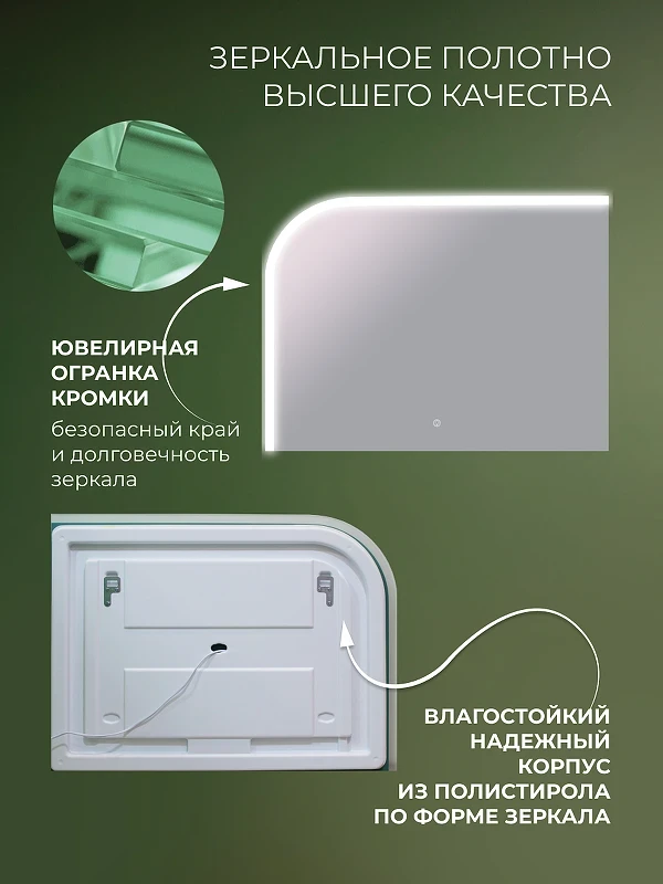 Зеркало Дабл-Ю Марсель 100х80 MSR100X80 с подсветкой прямоугольное, c сенсорным выключателем, диммером