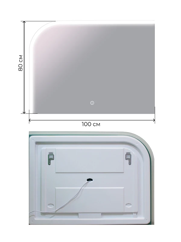 Зеркало Дабл-Ю Марсель 100х80 MSR100X80 с подсветкой прямоугольное, c сенсорным выключателем, диммером