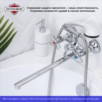 Смеситель для ванны Ростовская Мануфактура Сантехники SL138-143P универсальный Хром цинк на стену