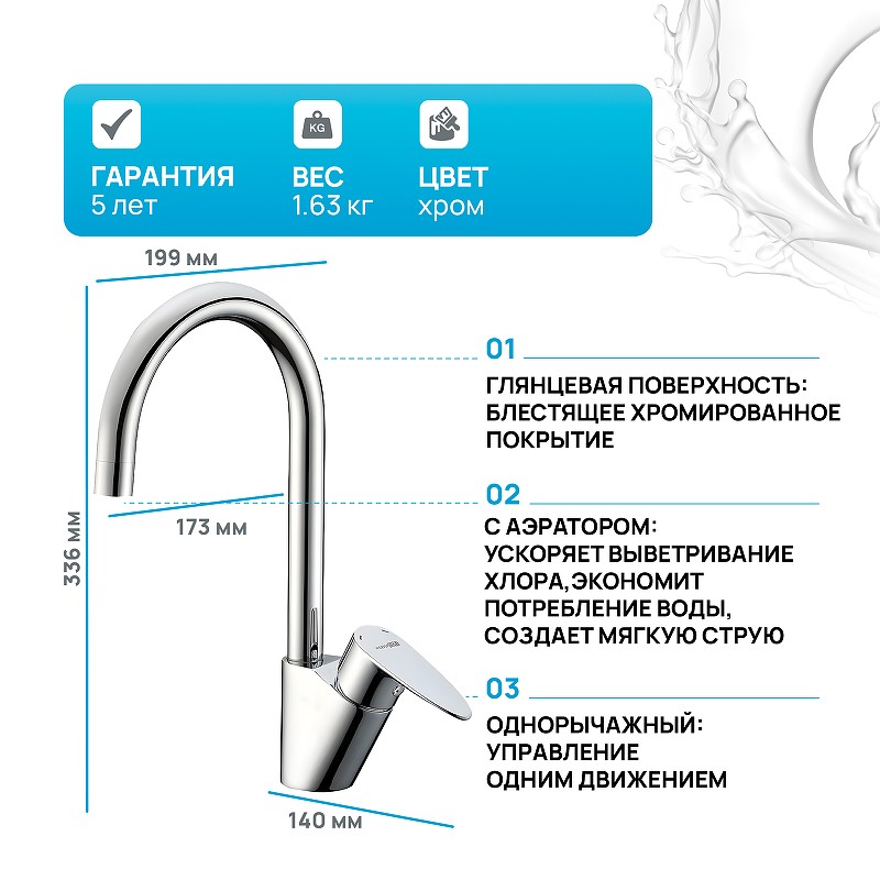 Смеситель для кухни WasserKRAFT Leine 3507 Хром латунь