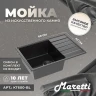 Кухонная мойка Maretti Kitchen KT600-BL Черная