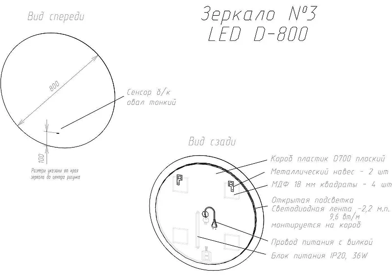 Зеркало Art&Max Sanremo 80 AM-San-800-DS-C с подсветкой с бесконтактным выключателем
