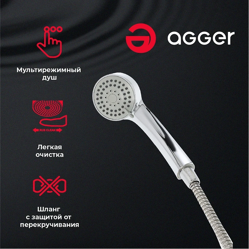 Смеситель для ванны Agger Clean A2410000 Хром латунь на стену