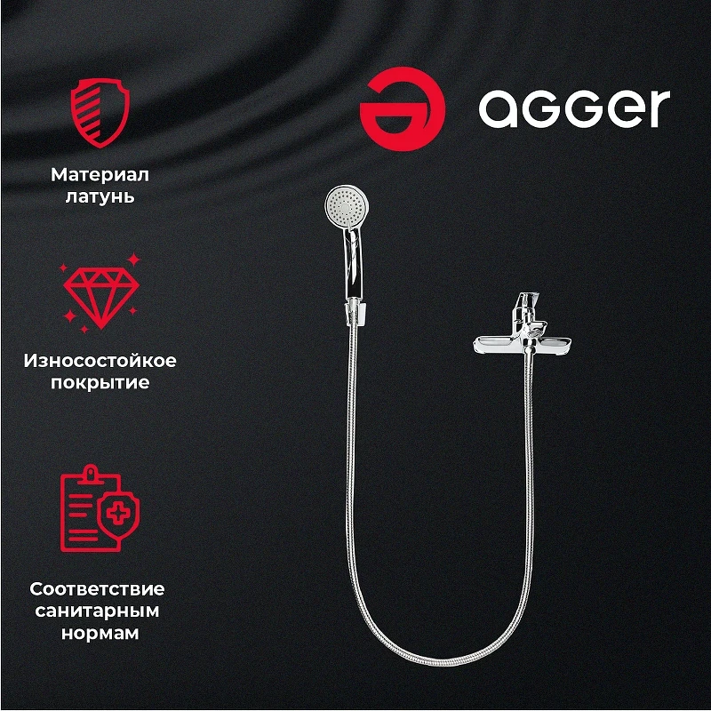 Смеситель для ванны Agger Clean A2410000 Хром латунь на стену