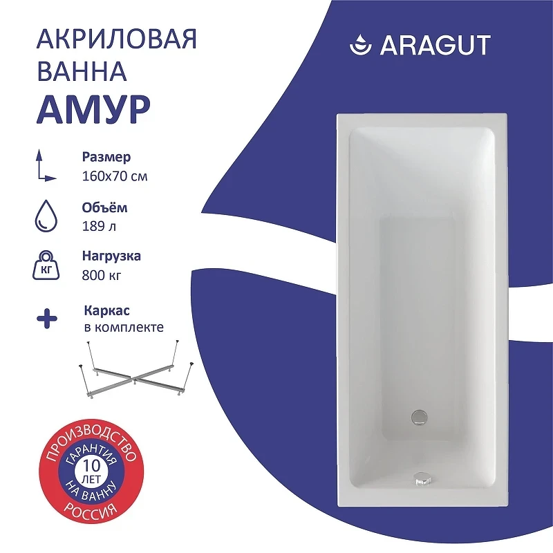 Акриловая ванна ARAGUT Амур 160х70 Щ0000063265 цвет Белый