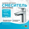 Смеситель для раковины Hansgrohe Logis 71101000 Хром латунь