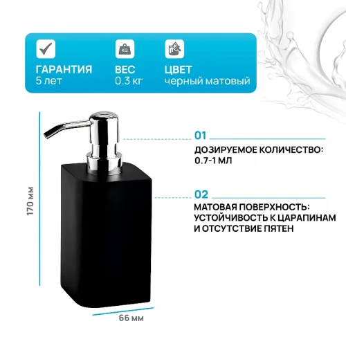 Дозатор для жидкого мыла WasserKRAFT Elba K-2799 Черный матовый