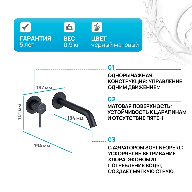 Смеситель для раковины Allen Brau Priority 5.31030-31 Черный матовый латунь встраиваемый