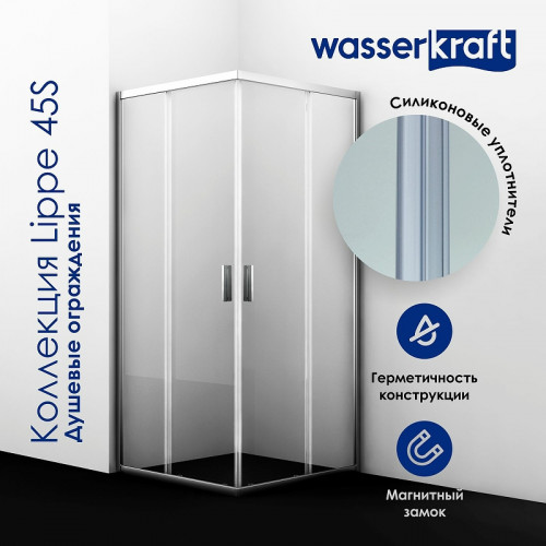 Душевая дверь WasserKRAFT Lippe 170 45S09 профиль Хром стекло прозрачное