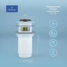 Донный клапан Wellsee Drainage System 182133000 click-clack цвет Белый матовый