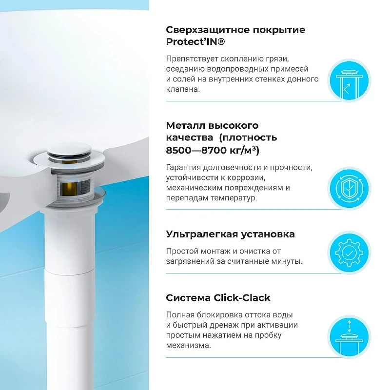 Донный клапан Wellsee Drainage System 182133000 click-clack цвет Белый матовый