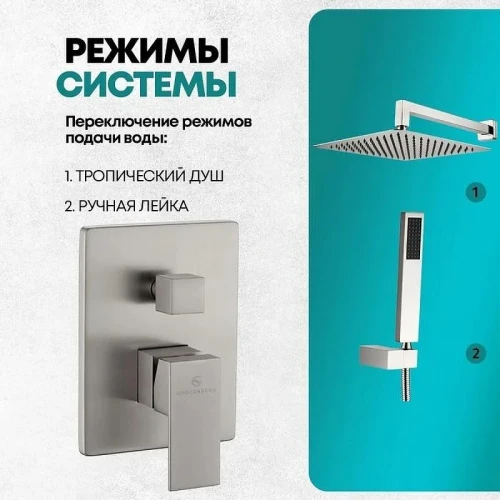 Душевая система Grocenberg GB5089NK-3 Никель