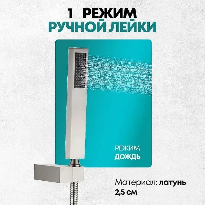 Душевая система Grocenberg GB5089NK-3 Никель