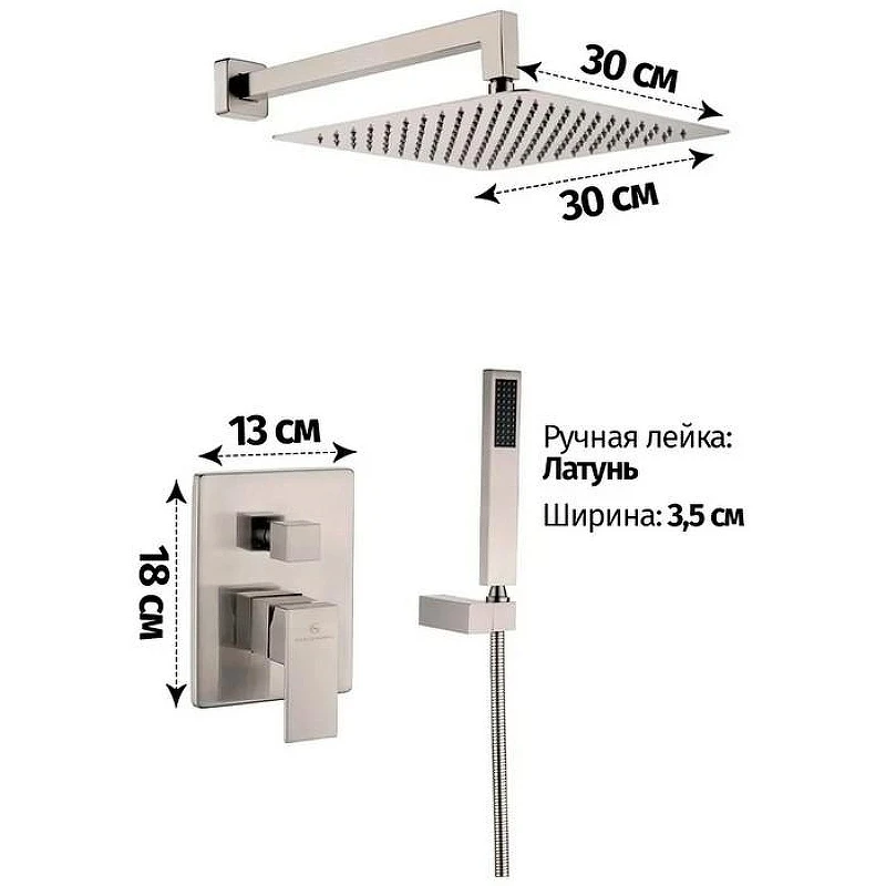 Душевая система Grocenberg GB5089NK-3 Никель