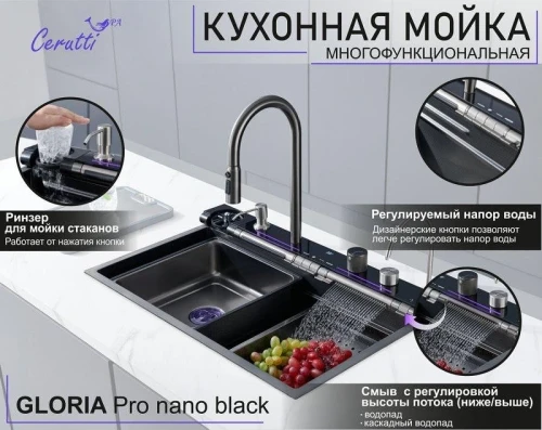 Кухонная мойка Ceruttispa Gloria Pro nano 75 CT10578 Графит